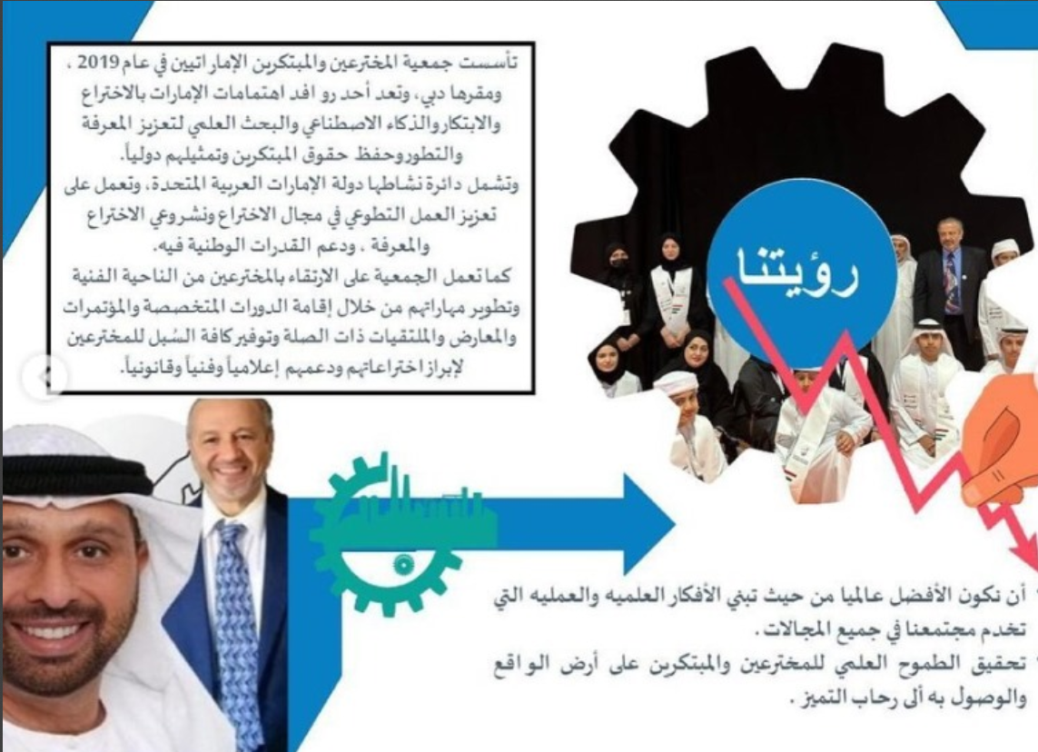 مستقبل المخترعين المعرض، الجولة الثالثة